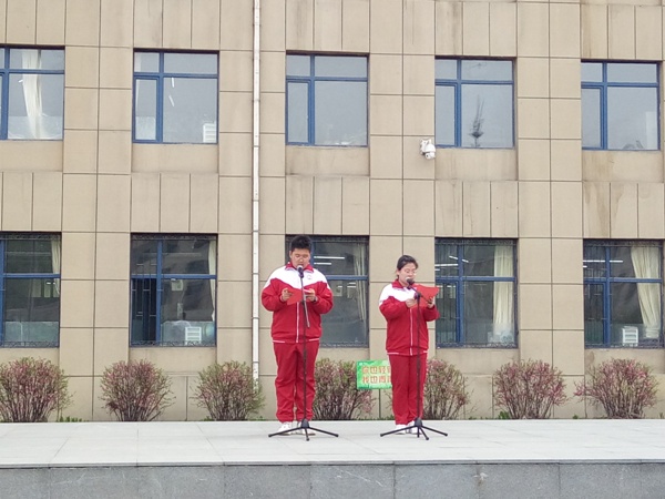 长春市第二十九中学纪念"五四"运动100周年暨表彰大会